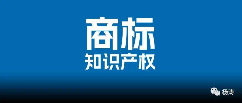 手机应用软件App商标注册哪个类别! 手机应用软件App商标注册哪个类别!