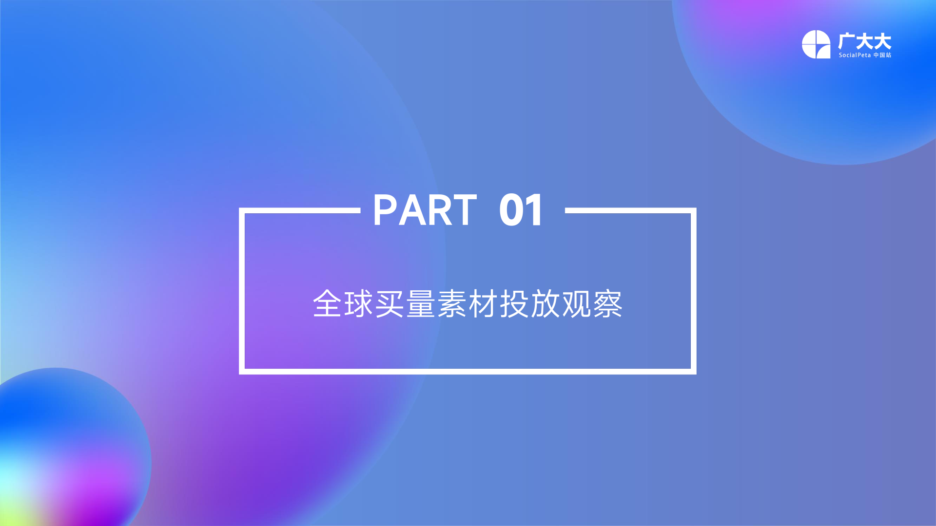 2023全球挪动游戏实人素材爆款察看(附下载)