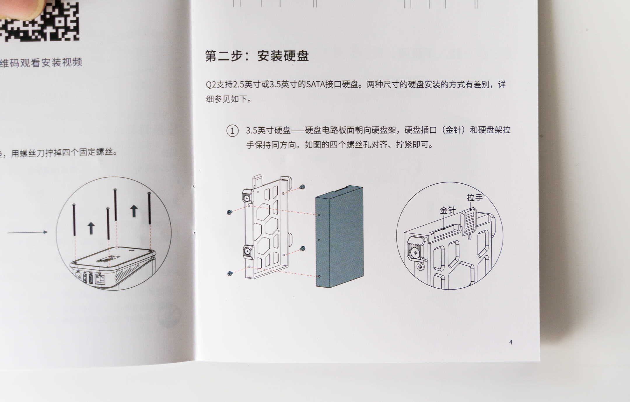 家庭用户更佳的选择-极空间Q2 Nas体验