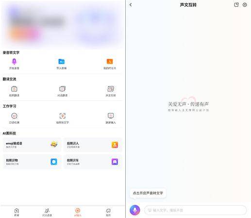 音频翻译成文字的软件有什么？