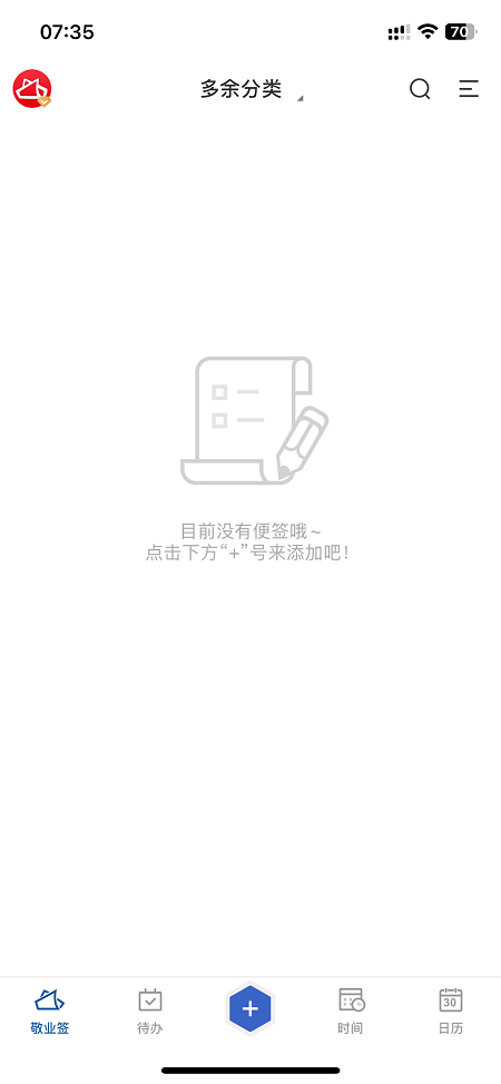 手机便签软件怎么删除不消的分类？