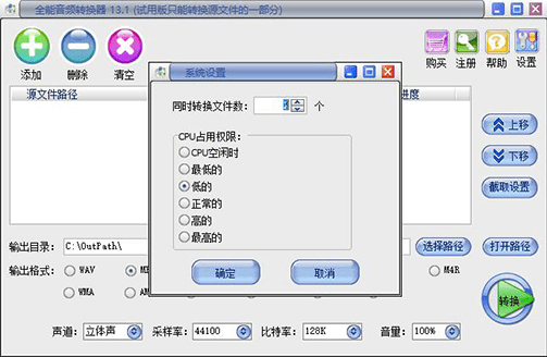 mp3剪辑软件哪款好用？