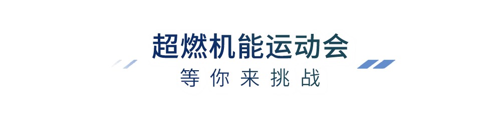 优衣库变身运动会现场！全民活力小春假，带你FUN肆玩出新体验！