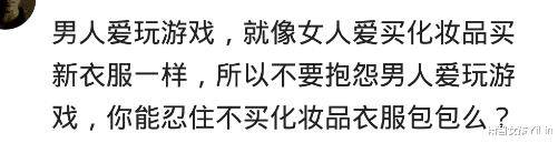 现在的男生为什么都沉浸游戏？网友：发现仍是打游戏最省钱