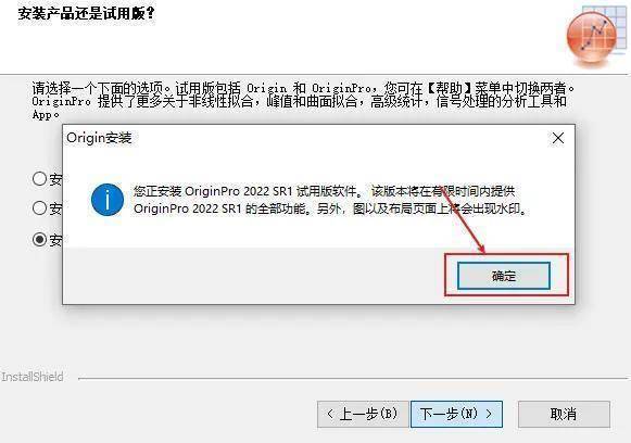 科学绘图软件origin最新中文版，Origin软件2022下载安拆教程