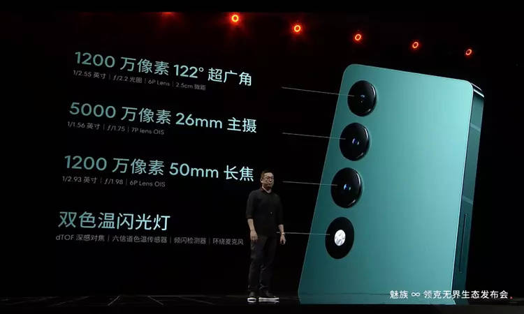 24小时斩获满屏冠军 一文回忆魅族20系列、Flyme10、FlymeAuto等