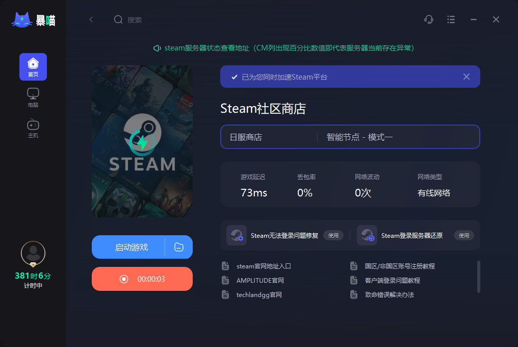 steam螃蟹冠 军若何下载登录