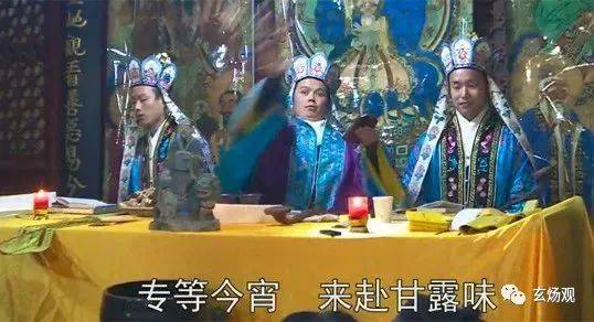 清明节，教您了解道教超度法会