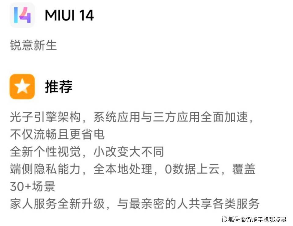 小米10更新MIUI14不变版体验：流利度提拔，续航却变低！