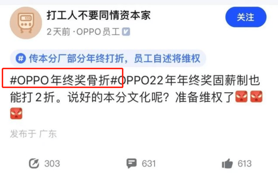 OPPO手机中国市场销量下滑28.2%、手机营业退出英国和德国市场