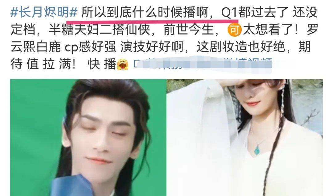 未播先“爆”的《长月烬明》曝预告片：罗云熙太瘦，男二演技堪忧