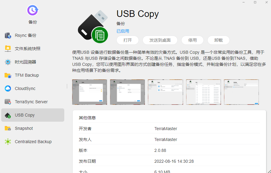 绝了，那工具公然仍是专业的好，铁威马NAS比照极空间NAS