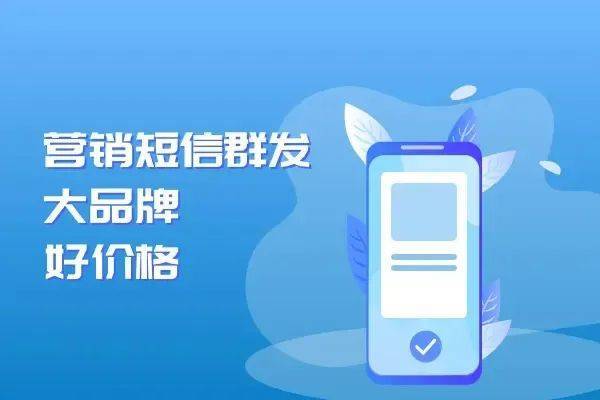 【金融贷款】银行个贷群发短信内容怎么写？有没有专门群发短信的软件