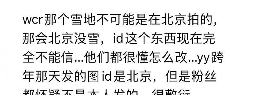 挑唆！占杰晒出一张杨洋与一名女子滑雪的亲密合照，该女子被思疑是王楚然