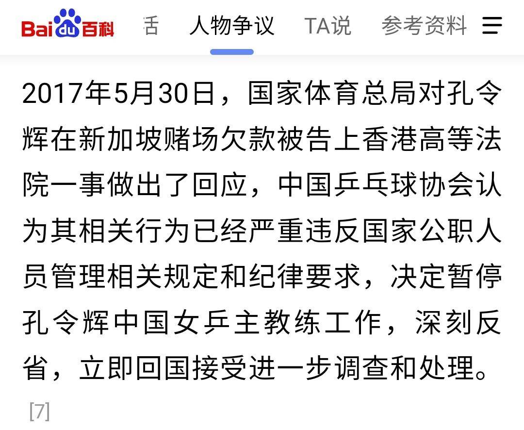 张继科芳筹办就赌债和女演员视频提告状讼，为什么网友们仍是不相信呢？