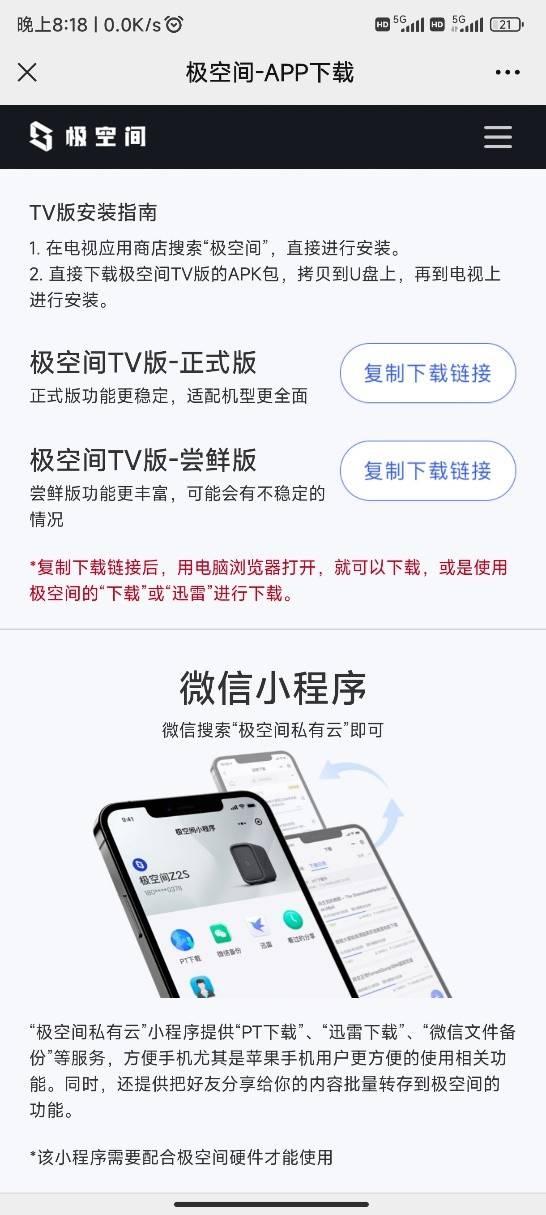 绝了，那工具公然仍是专业的好，铁威马NAS比照极空间NAS