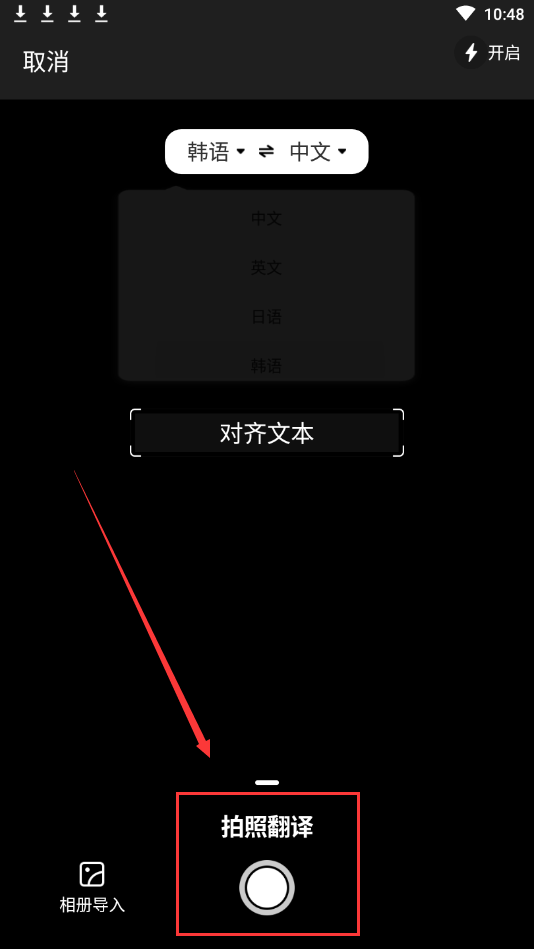 若何将韩语扫描翻译为中文-摄影翻译韩语办法分享