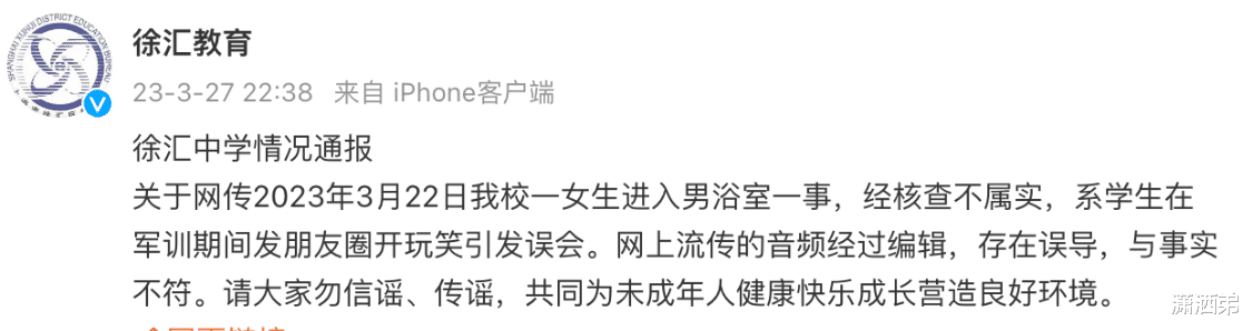 都在说追查女教师责任，莫非各人忘了学校说了音频是剪辑编纂过的