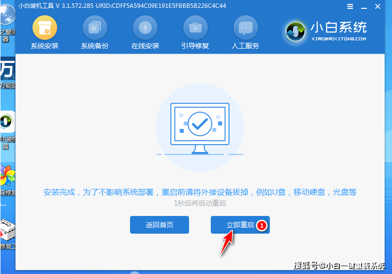 联想小新V4000-ISE电脑重拆系统步调