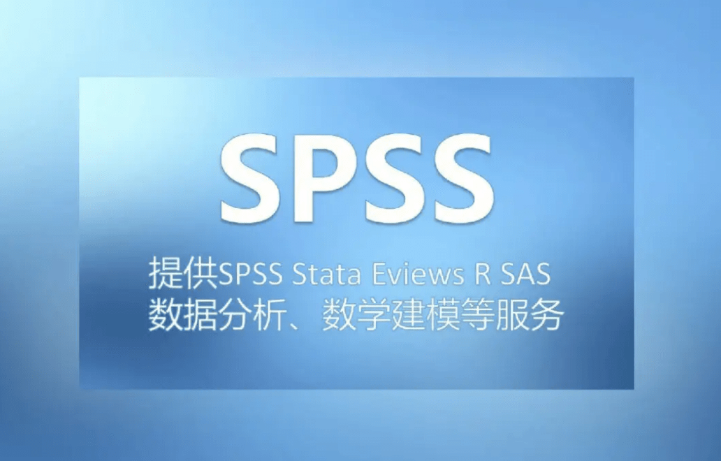 数据统计东西软件SPSS27最新中文版，SPSS软件2023安拆教程