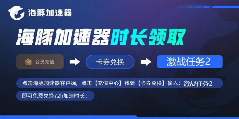 高达激战使命2怎么下载 激战使命2下载教程