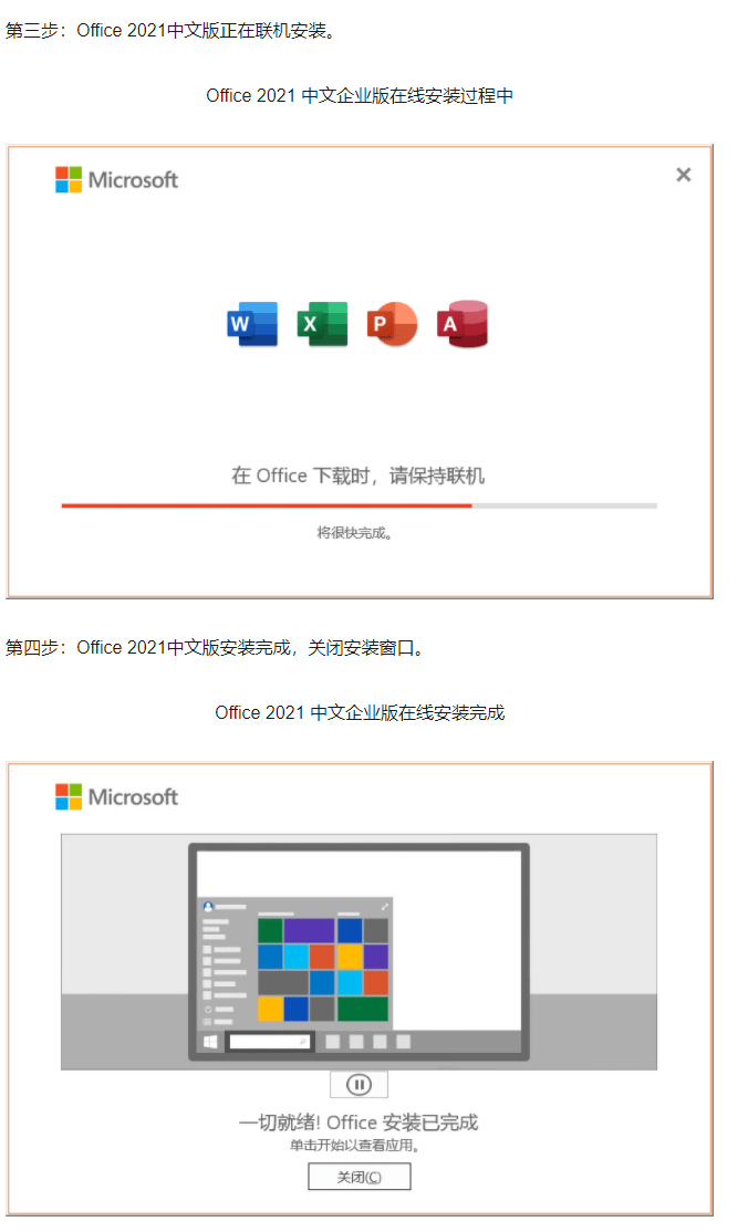 办公软件Office下载-office软件电脑必备安拆教程