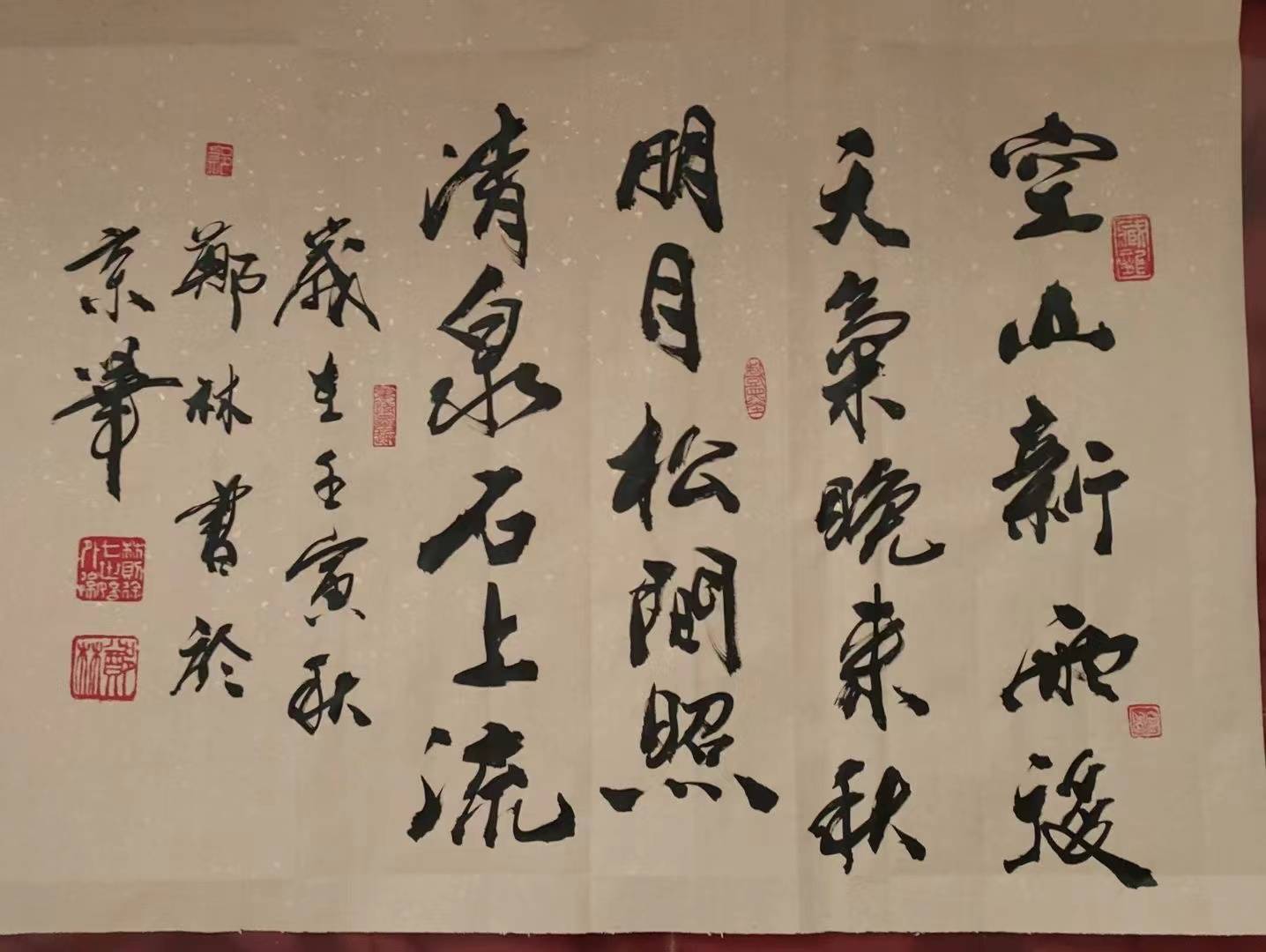 出名书法家郑林（郑玄鲲）参与全国书画名家名人书画展，追随书法的实正意义