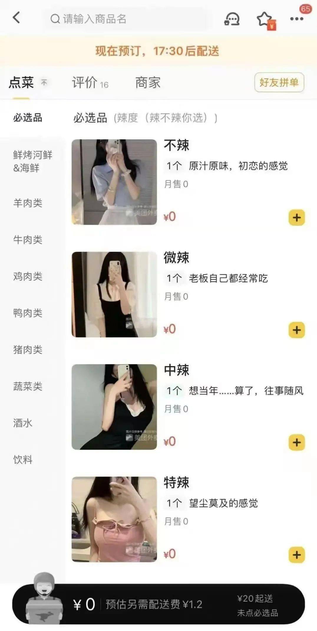 今日段子：女上司喝多了，发微信让我送她回家！