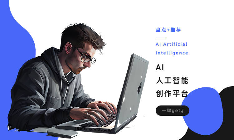 AI绘画软件免费版排行，11个免费AI绘画平台清点