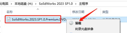 SolidWorks.2023.SP1.0图文安拆教程及下载