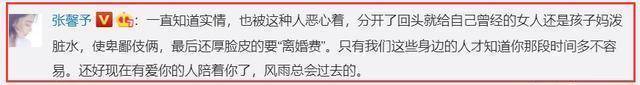 张馨予因一则发文再招黑，被网友责备飘了，但她接下来做法很军嫂