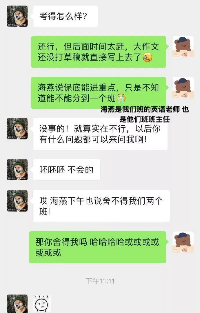 爆笑段子：一包生果糖有几颗我就有几女伴侣！ 幼儿园的恋爱？