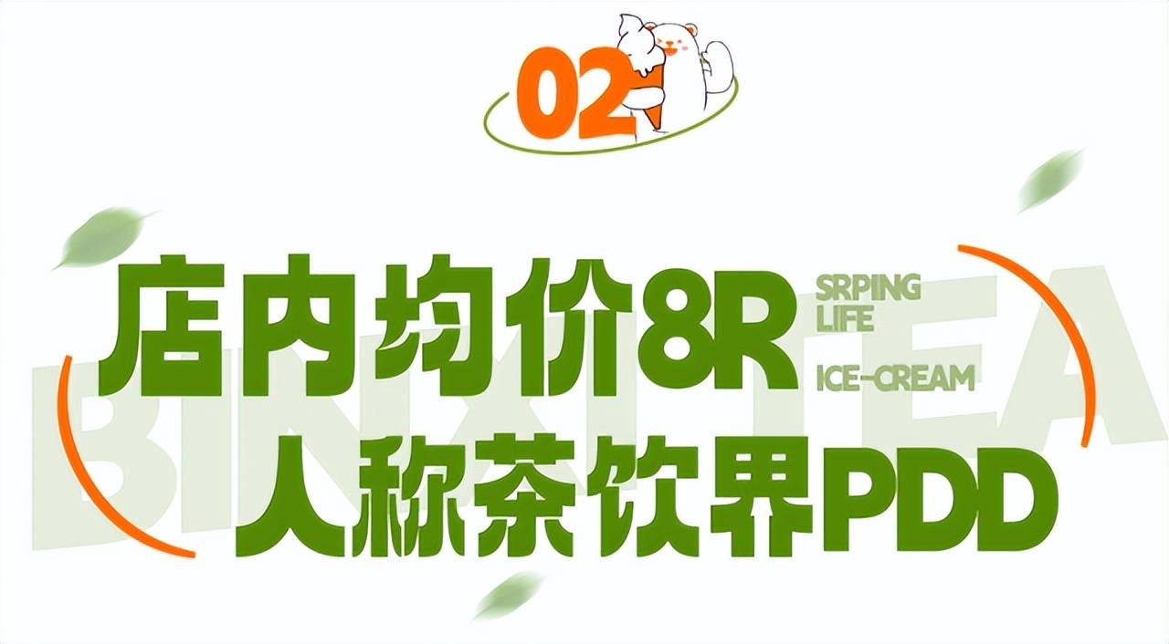 店开了9年，没人能回绝的「抹茶冰淇淋」！