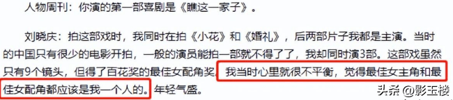 刘晓庆：从亿万女子到锒铛不听话，一生履历4段婚姻，60岁风光再嫁