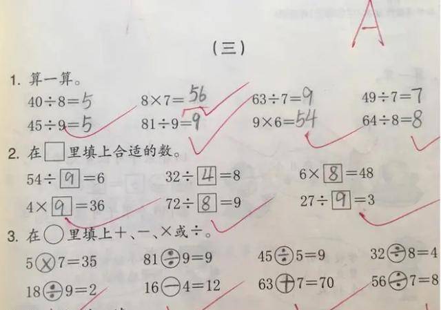 班主任：班上“数学好”的学生，根本都有那个特征，学渣拆不出来