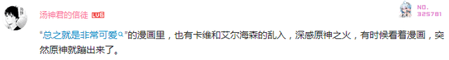 原神正逐步成为全球畅销小说做者、列国游戏造做人的重要灵感来源