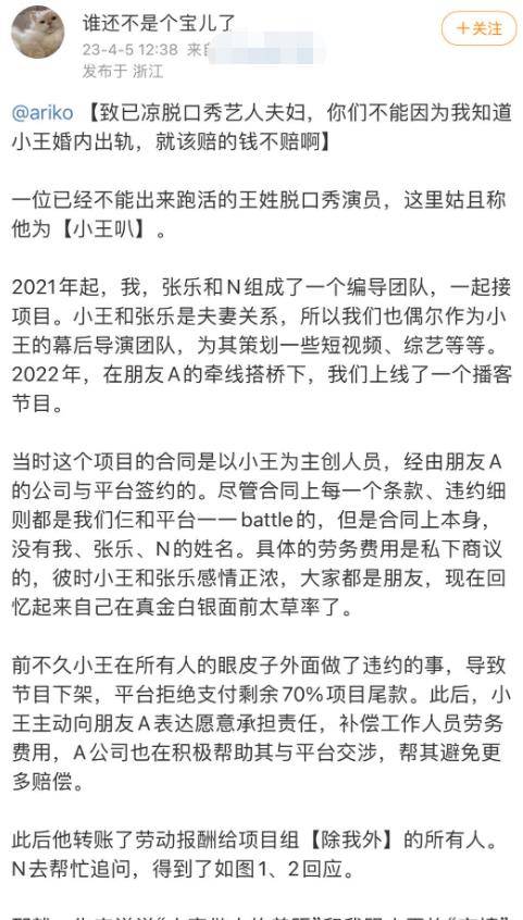 4分钟看一天发作的5个瓜！不测的是，他们三人都能参加王思聪