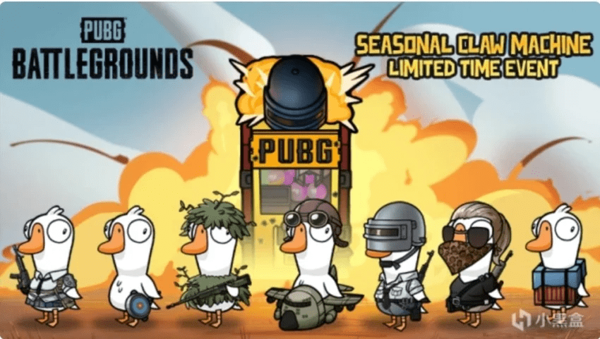 鹅鸭杀×PUBG活动怎么参与？鹅鸭杀×绝地求生利用教程分享