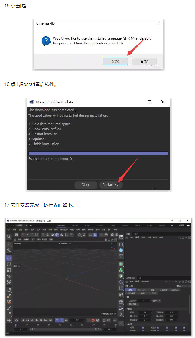 漫画设想C4D下载安拆包+三维设想软件 Cinema4D中文建模东西安拆利用教程