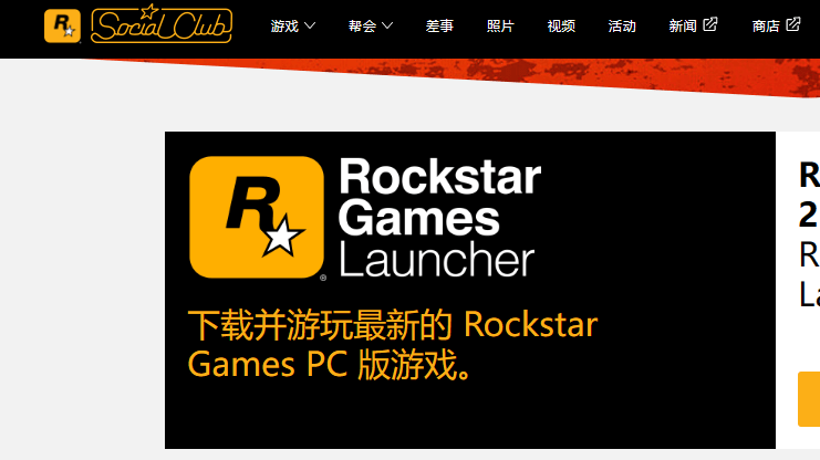 【处理办法】R星（Rockstargames）下 载迟缓/打不开怎么办？