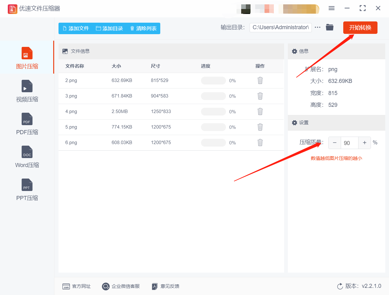 照片太大怎么压缩变小一点，分享5个简双方法