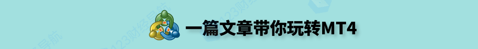 掌握外汇根底交易常识