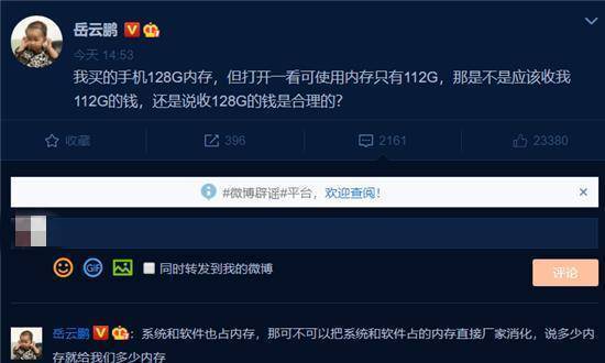 岳云鹏吐槽手机内存不合理，栾云平回复画风突变，副总负担碎一地