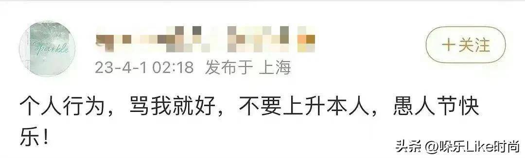 我造谣、内涵怎么了？你愚人节开不起打趣？