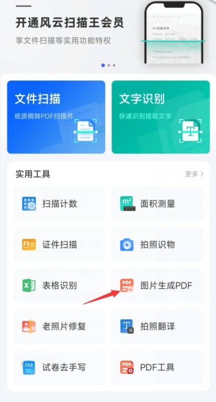 jpg转换成pdf的办法是什么？感兴趣的话就一路来领会下吧