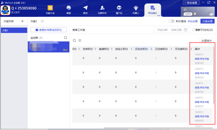 wetool企业版多开下载清粉手机安拆卡密还能用吗微兔功用介绍