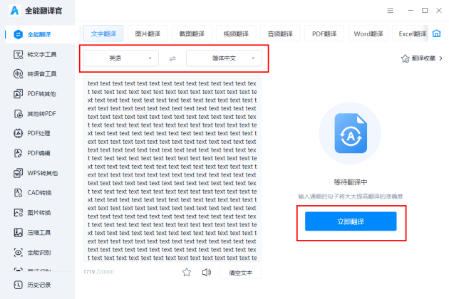 若何文字翻译成中文