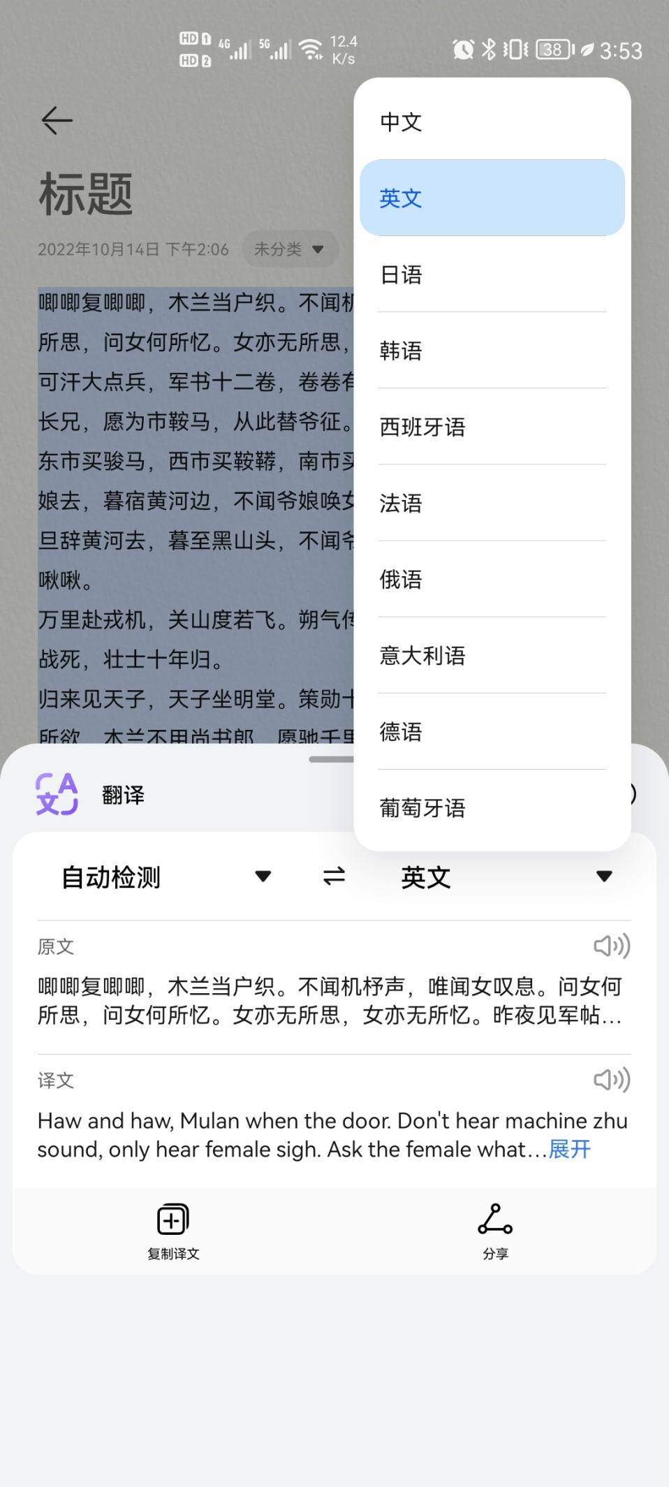 那篇文章是关于文字翻译教程分享合集