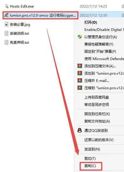 Lumion 11.0建筑3D可视化软件安拆包免费下载以及安拆教程