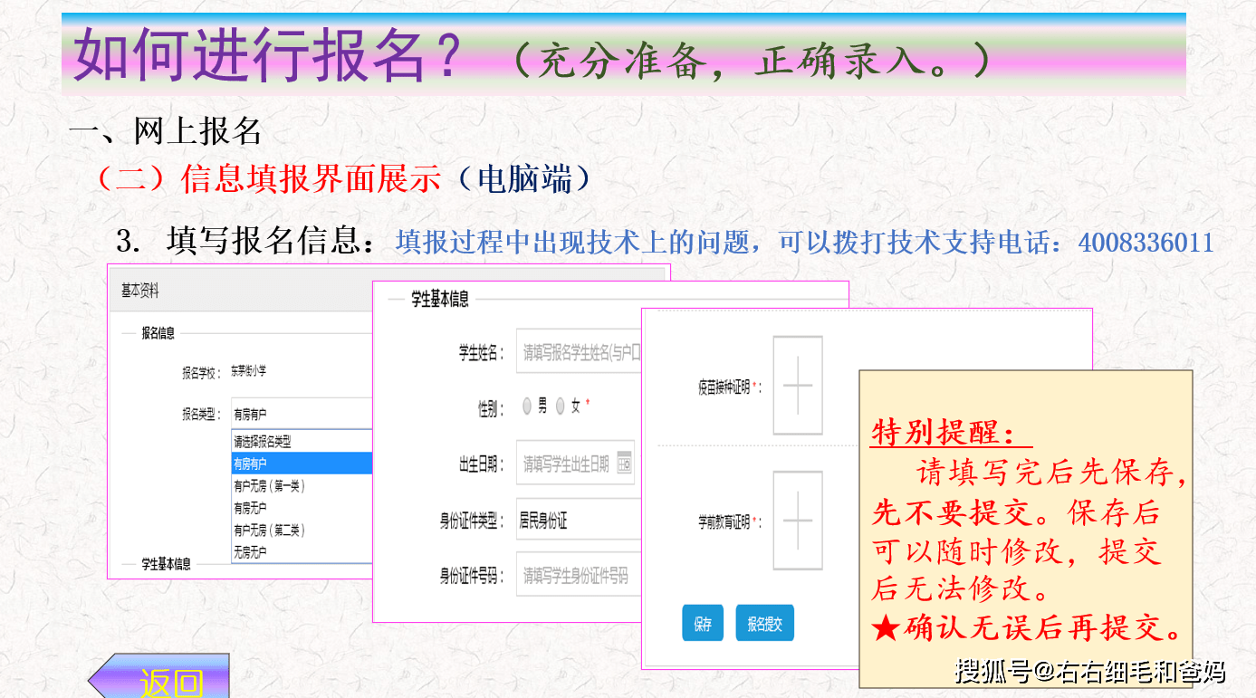 长沙小学入学网上报名起头了，流程不复杂，材料一个不克不及少